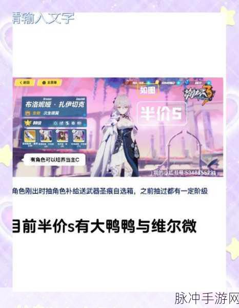 崩坏3,轻松掌握主菜单角色更换技巧
