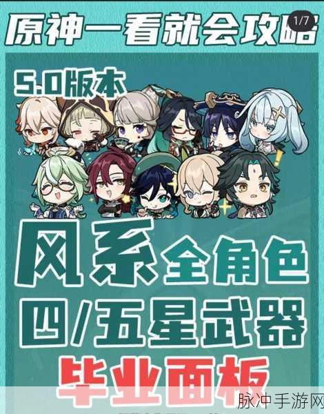 原神速通秘籍,40秒集满8个风元素,效率党玩家的终极福音!
