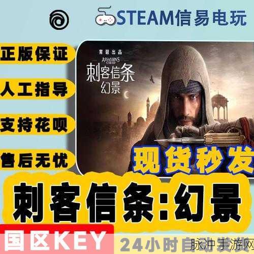 刺客信条系列书籍联动手游,穿越历史的文字冒险新篇章