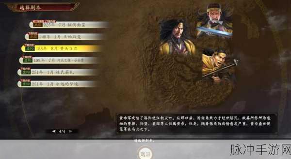 三国志14新手必看,解锁策略与征服的奥秘