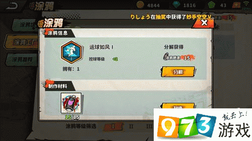 街头篮球手游涂鸦艺术,解锁球员潜能的搭配秘籍