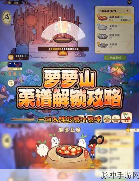 剑网3口袋版烹饪技能全面进阶,新手到大厨的蜕变之旅