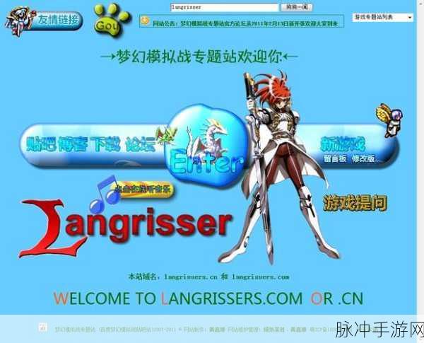 梦幻模拟战洛加转职全攻略,技能选择与职业路线深度剖析