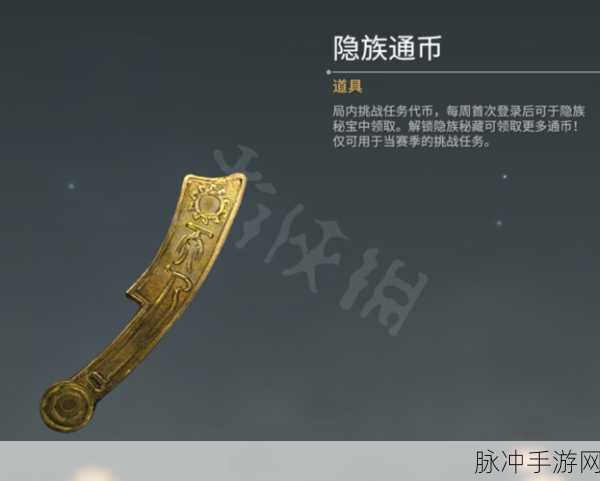 永劫无间暗潮币获取全攻略,解锁财富秘籍!