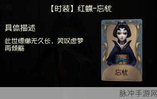 揭秘第五人格潘大帅红蝶穿墙飞绝技