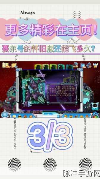 赛尔号星球大战,超能系学习力精华获取全攻略