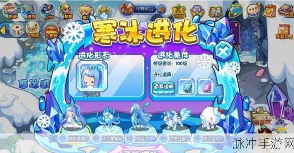 洛克王国,冰系超进化全攻略,冰封世界的奇幻探险