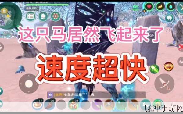 40级巅峰驰骋!创造与魔法顶级坐骑精选大赏