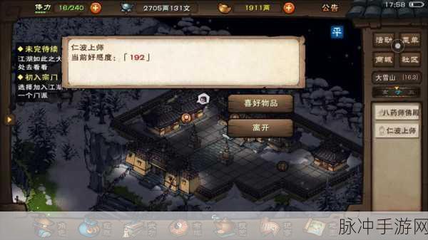 烟雨江湖大雪山大昭寺,解锁绝世武学之旅