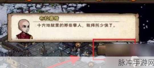 烟雨江湖大雪山大昭寺,解锁绝世武学之旅