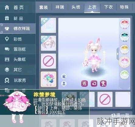 创造与魔法航海远征头饰,获取攻略与详细指南