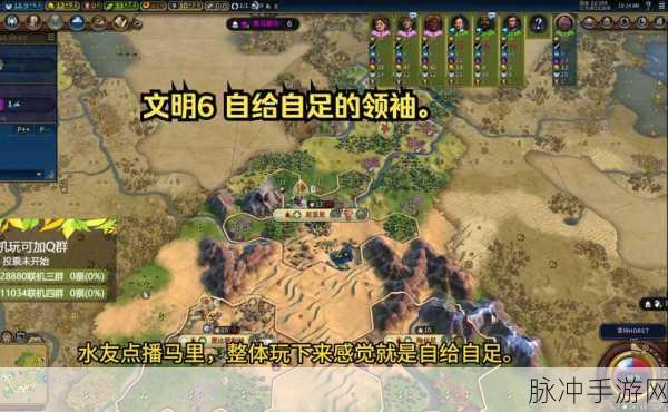 文明6手游深度攻略,揭秘高效跳过回合秘籍,尽享策略布局的乐趣