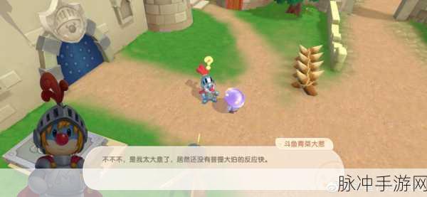 摩尔庄园手游,探寻菩提大伯的隐世居所与独特喜好
