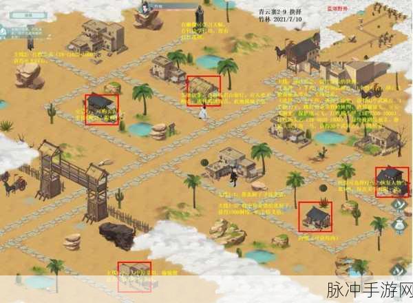 江湖悠悠橙粱村探险指南,完美通关不是梦