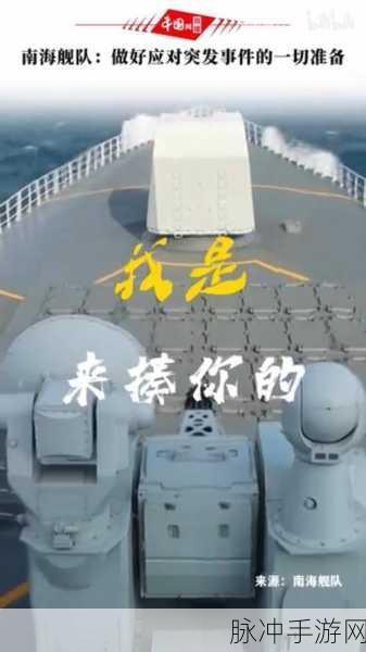舰指太平洋新服启航,全新征途,等你来战!