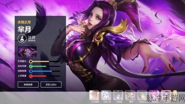 王者荣耀新芈月深度解析,吸血女王的玩法攻略