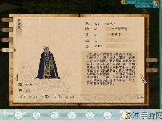 仙剑4秘籍大揭秘,制胜秘诀与详尽指令指南
