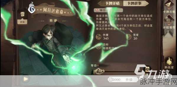 哈利波特,魔法觉醒阿瓦达索命层数叠加全攻略