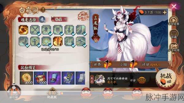阴阳师逢魔终章深度揭秘,BOSS特性与冷知识大起底