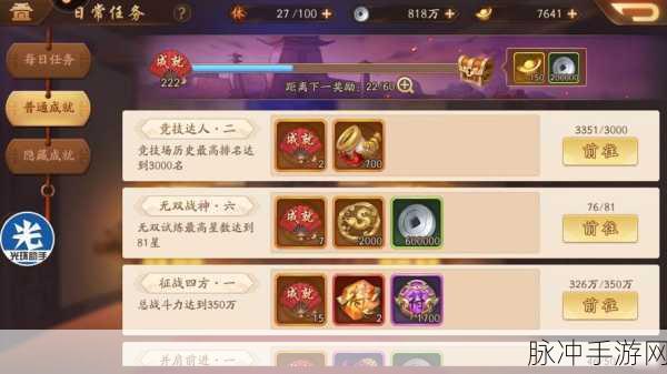 少年三国志2，魏紫金阵容装备品质提升深度解析