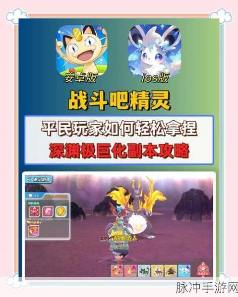 深入探索超级精灵球狩猎地带,玩法全揭秘