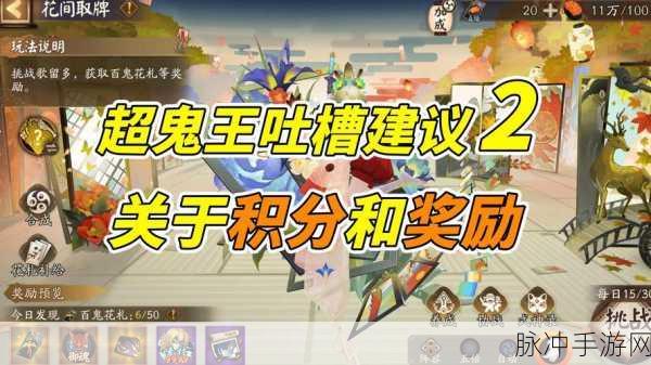 阴阳师五一漫展鬼王车队挑战全攻略,轻松制胜的秘诀在此!