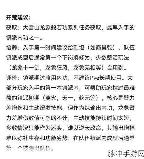 烟雨江湖镇派星云剑法获取全攻略