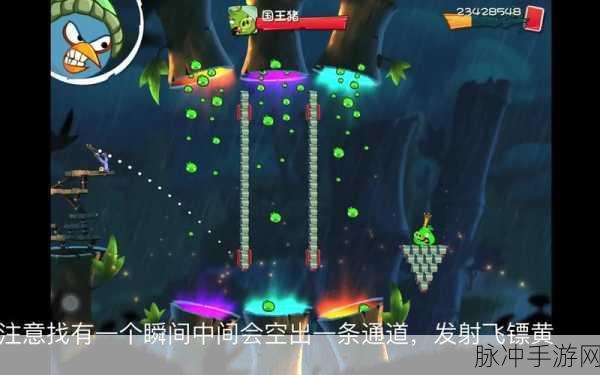 愤怒的小鸟2第4关三星通关秘籍,图文攻略带你玩转挑战