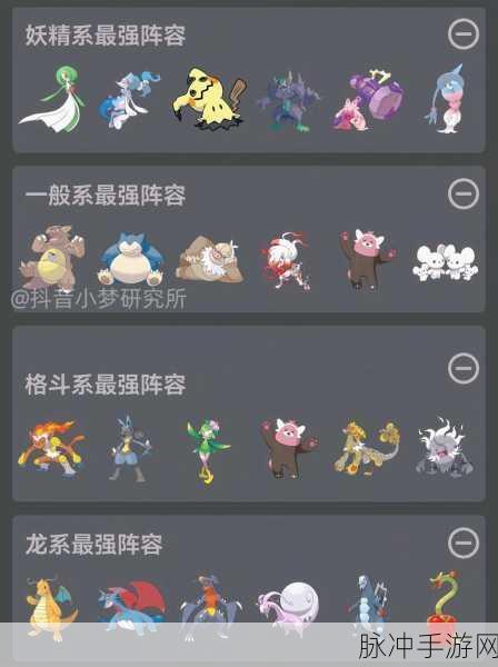 宝可梦大探险，深度剖析精灵品质，打造你的梦幻阵容