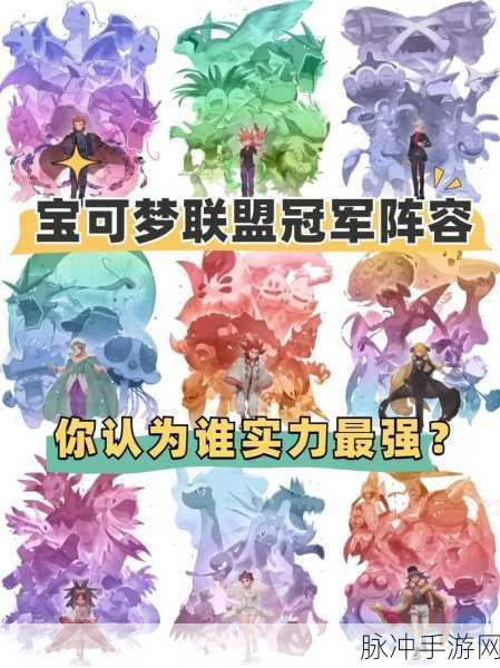 宝可梦大探险，深度剖析精灵品质，打造你的梦幻阵容