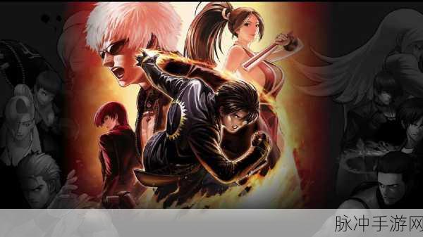 拳皇KOF All Star震撼归来，格斗激情再度被点燃，新版本等你挑战！