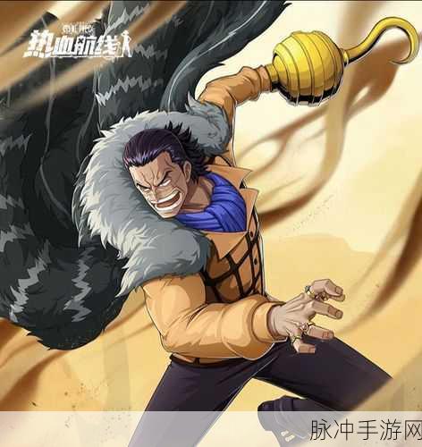 航海王热血航线鳄鱼角色抽卡玄学,一笔绘出SS级强者