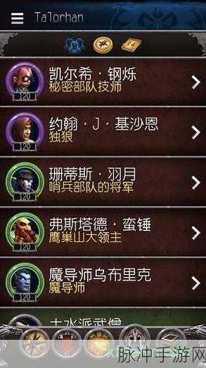 魔兽世界手机助手,解锁游戏新境界的辅助秘籍