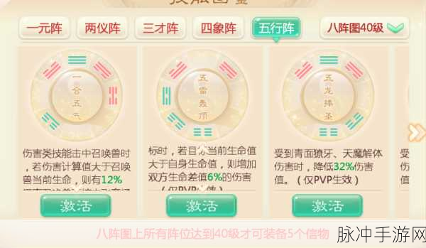 大话西游手游八阵图功绩高效刷法全揭秘