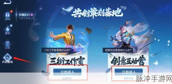 王者荣耀三街工作室揭秘,入口及进入方法全攻略