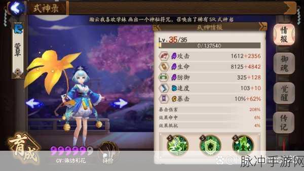 阴阳师莹草六个位置御魂搭配全攻略