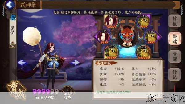 阴阳师莹草六个位置御魂搭配全攻略