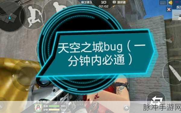 CF手游天空之城跳跳乐，揭秘卡BUG高效通关秘籍