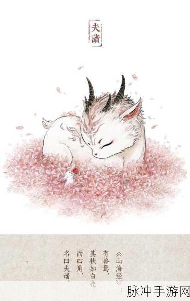 探索神秘山海经，开启仙侠新纪元——山海经密码手游下载指南