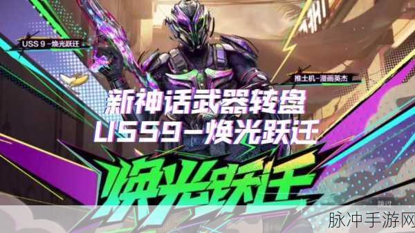 使命召唤手游新史诗轮盘穿梭光年震撼登场
