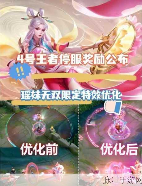 王者荣耀送皮肤风潮,是真福利还是陷阱?