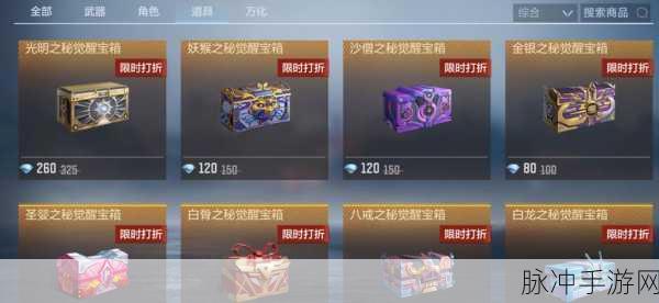 穿越火线钻石秘籍，解锁荣耀之路的速成宝典