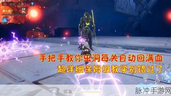 幻塔虫洞24层零氪玩家的武器秘籍,轻松解锁通关新姿势