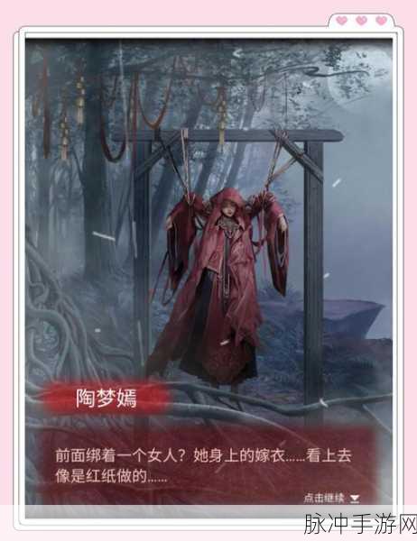 纸嫁衣2,揭秘无翅腾云背后的非凡之旅,深度攻略大放送