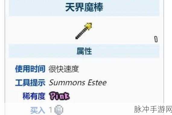 星辰龙法杖VS星尘细胞法杖,泰拉瑞亚终极召唤对决