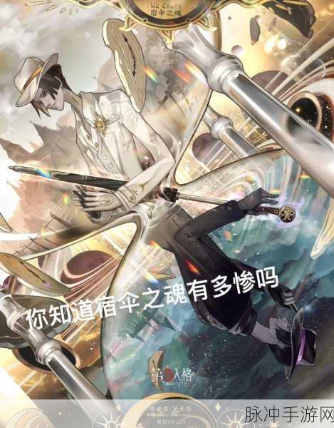 第五人格宿伞之魂天赋加点全攻略