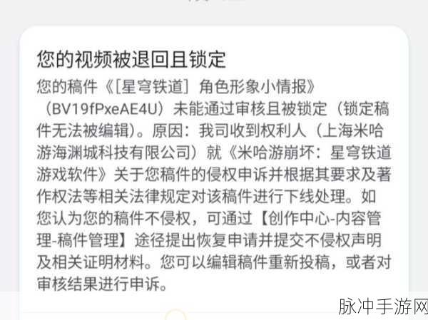 崩坏,星穹铁道账号撤销全攻略