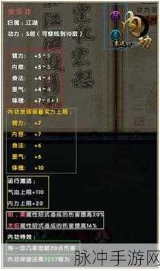 九阴真经之九宫剑法,探寻内功秘籍的绝妙组合