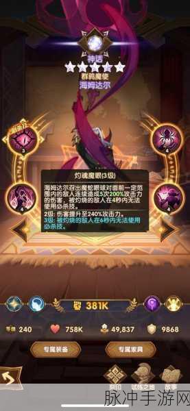 剑与远征海姆达尔技能全解析,群鸦魔使的终极奥义