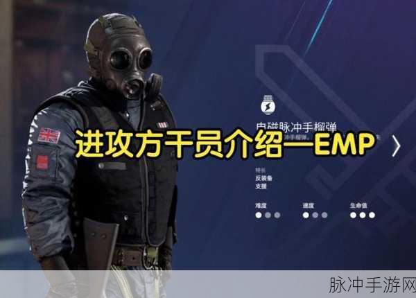 彩虹六号Kapkan深度解析,诡雷陷阱大师的技能全揭秘